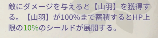 不如帰の性能