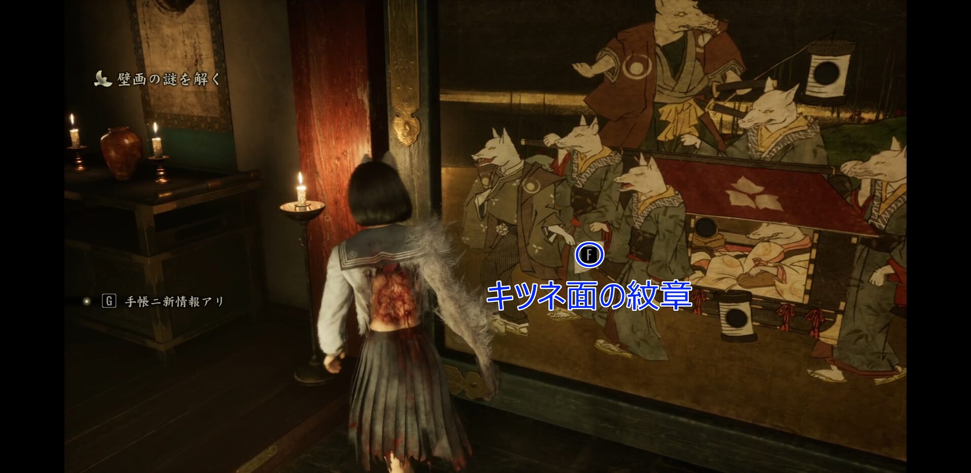 謎解き【壁画】の答え1