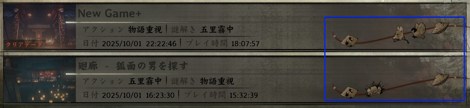 全ED回収はデータを分けるとやりやすい