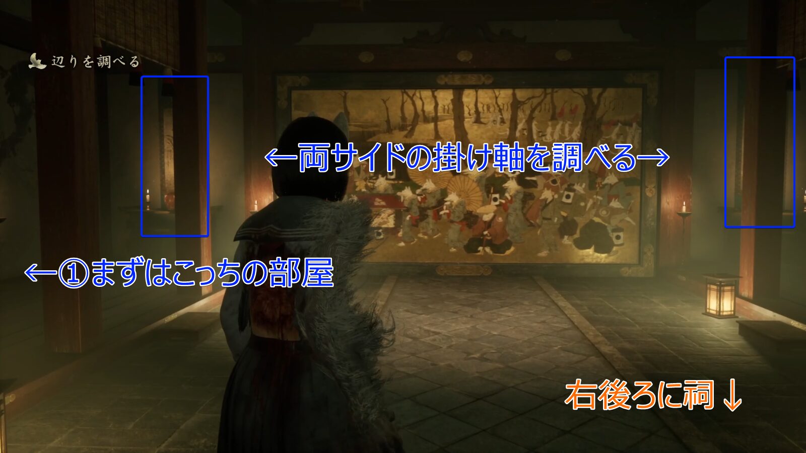 宝物殿の攻略マップ1