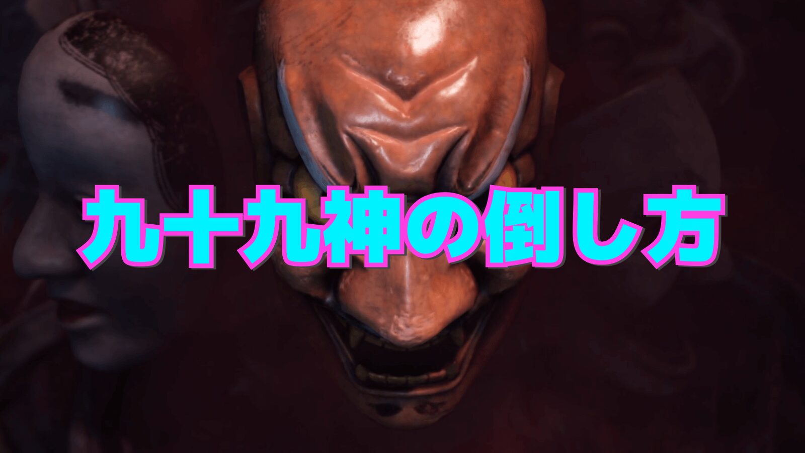 【サイレントヒルf】ボス：九十九神の倒し方【SILENT HILL f】