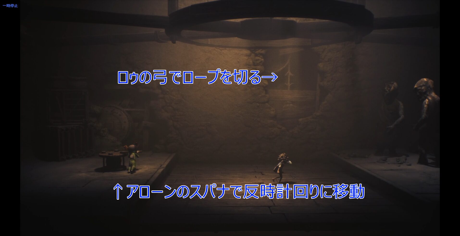 チャプター1の攻略チャート