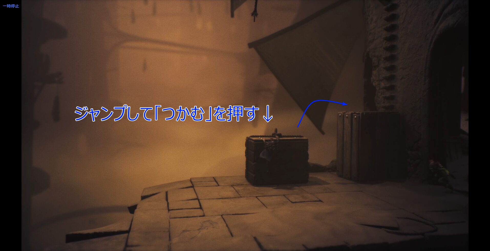 チャプター1の攻略チャート