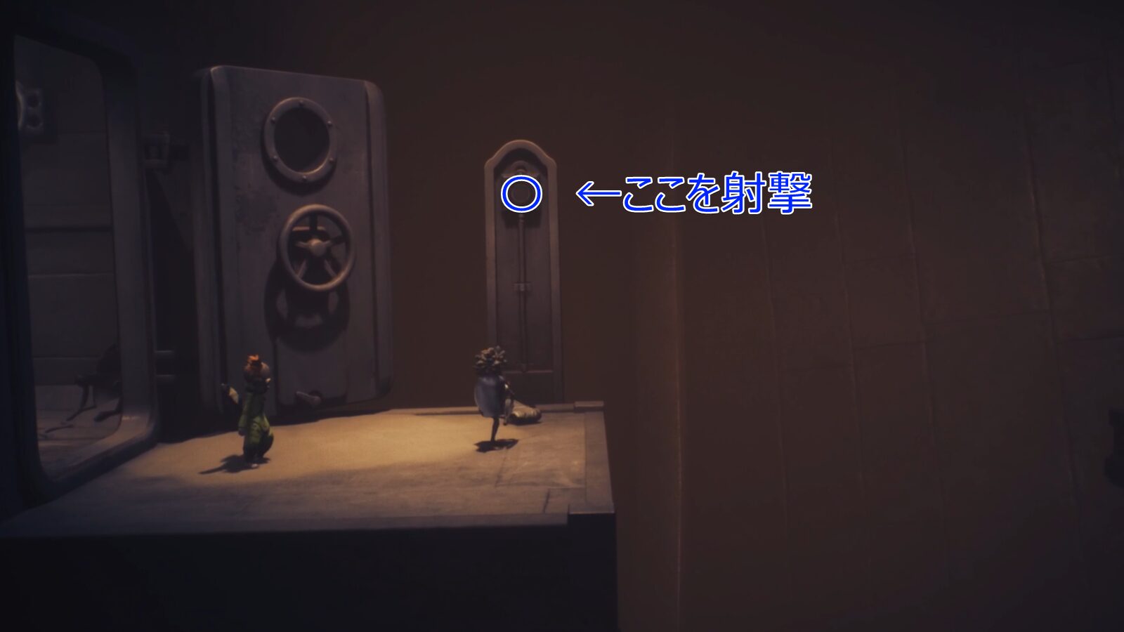 チャプター1の攻略チャート