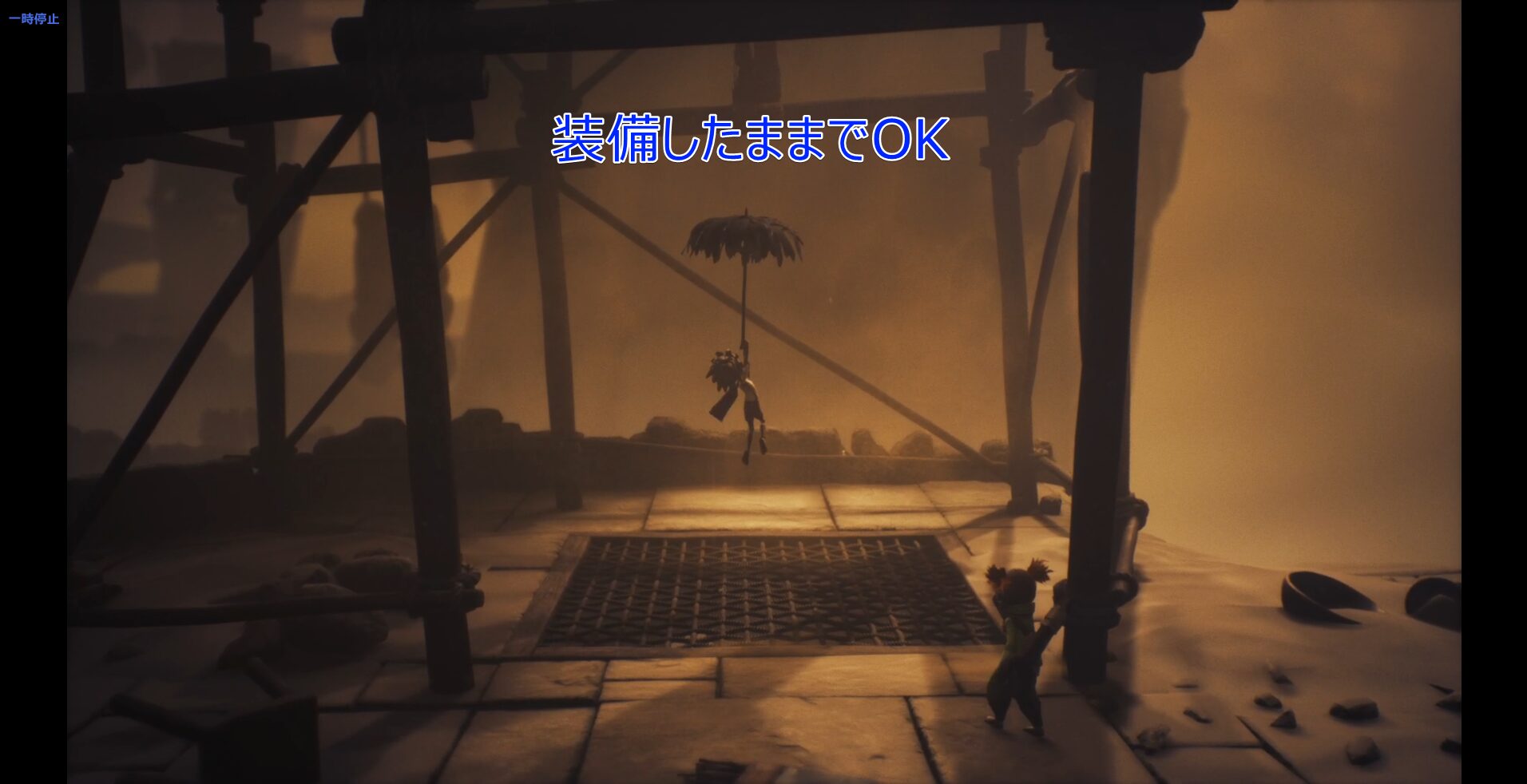 チャプター1の攻略チャート