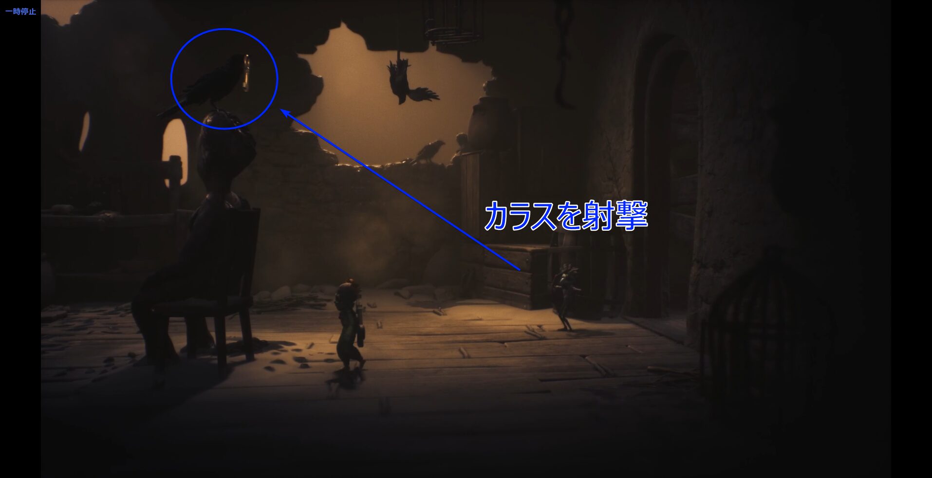チャプター1の攻略チャート
