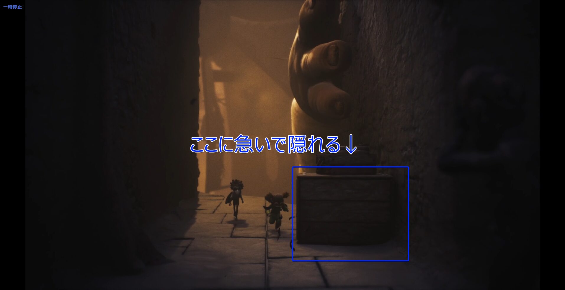 チャプター1の攻略チャート