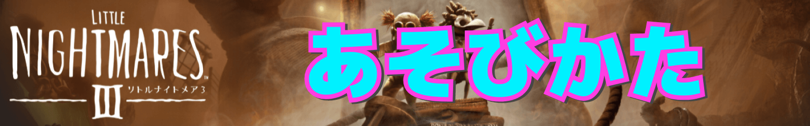 ゲームガイド