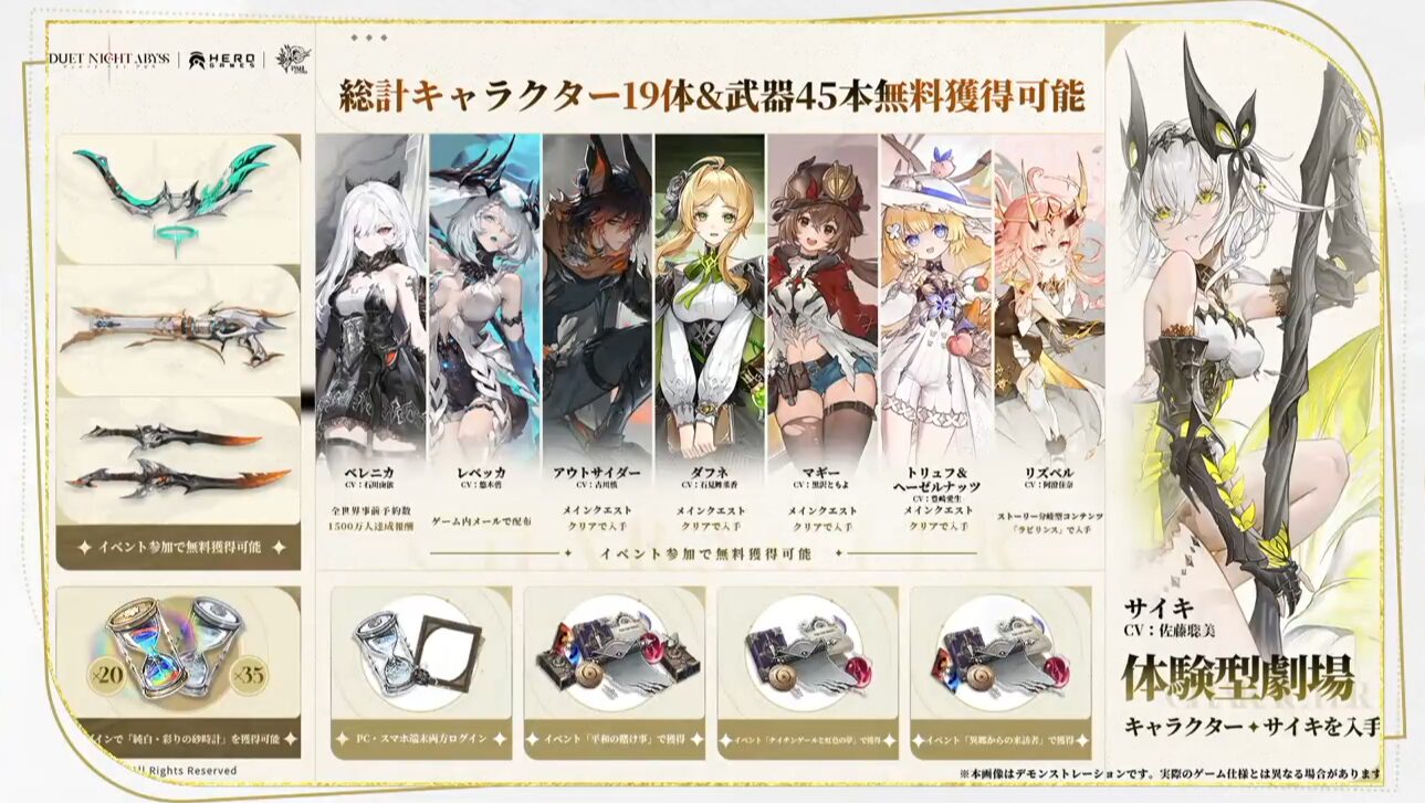 ガチャ&スタミナ撤廃！