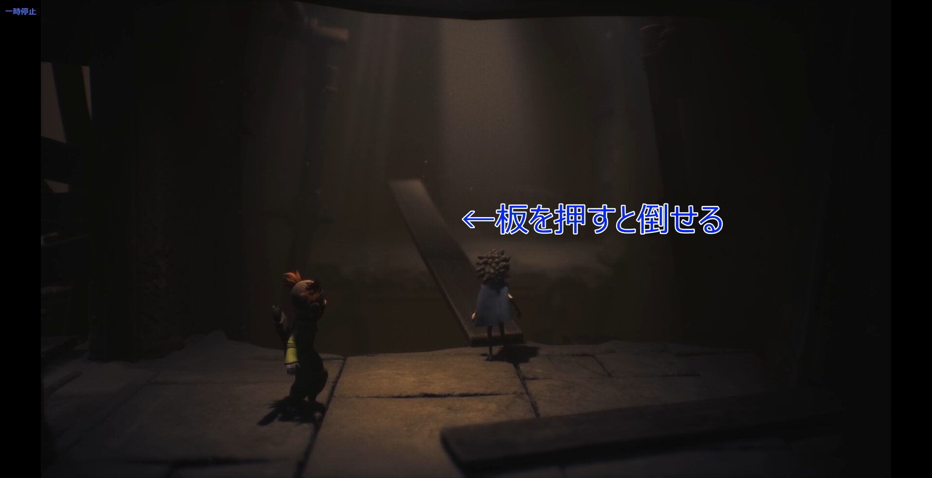 チャプター1の攻略チャート