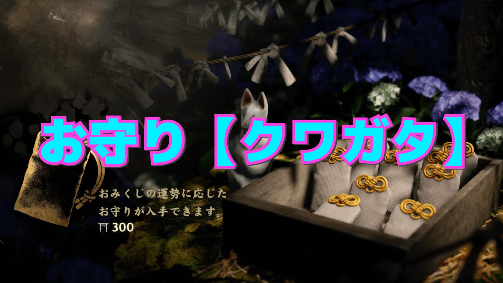 【サイレントヒルf】クワガタの性能と相性の良い組み合わせ【お守り】