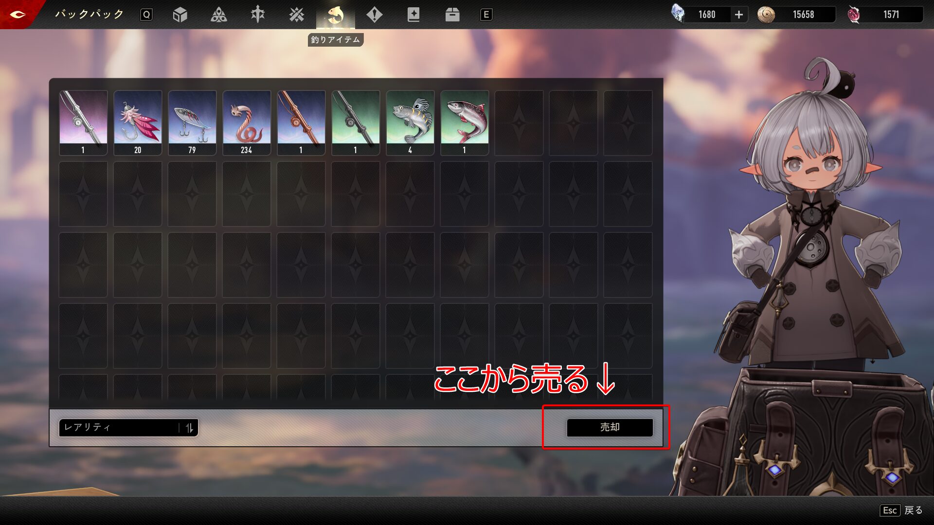 バッグから魚を売却