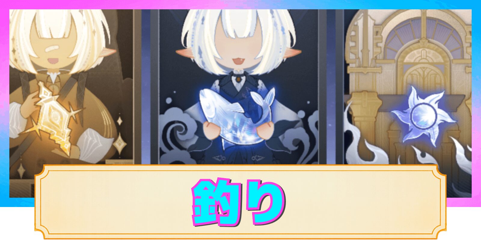 【デナアビ】釣りのやり方と稼ぎ方