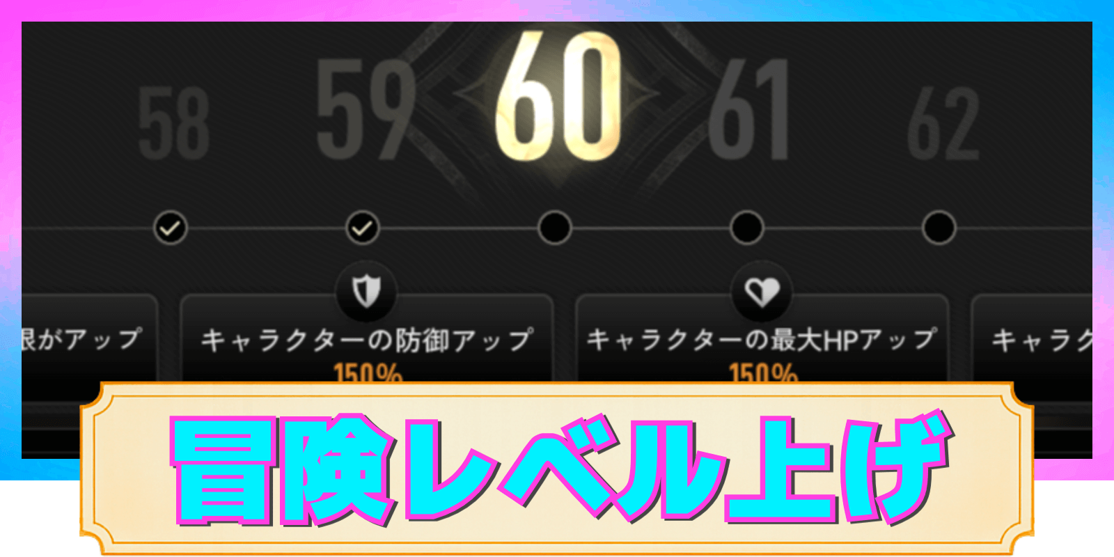 【デナアビ】冒険Exp稼ぎ