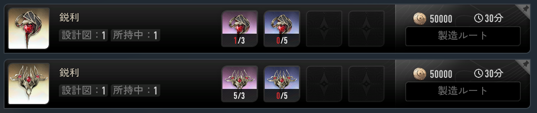 将来的に1種類の魔の楔が複数必要になる